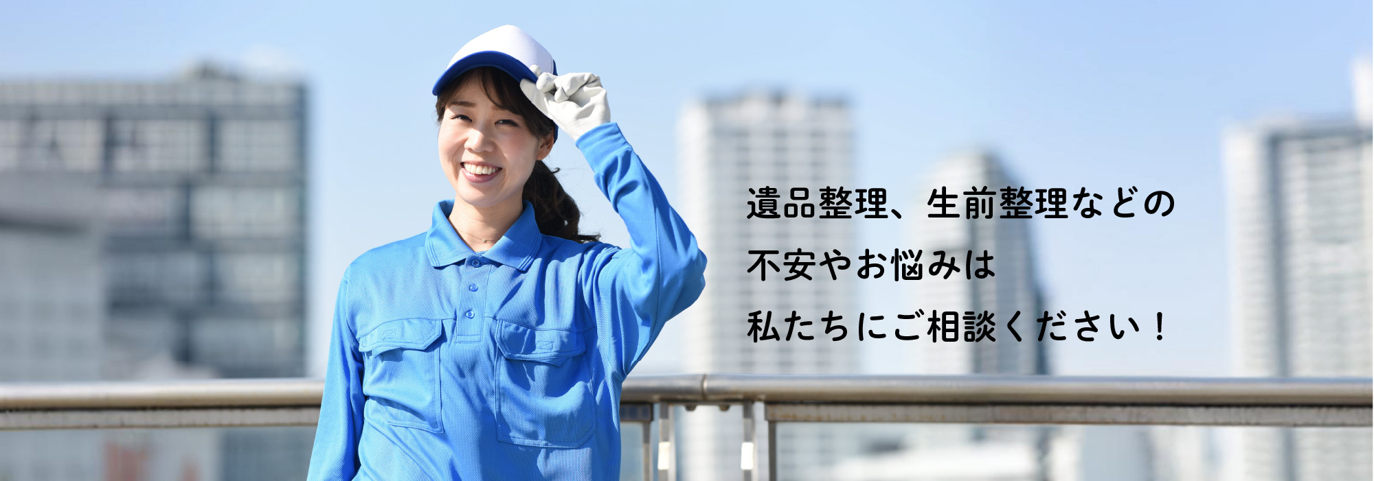 遺品整理のモカミの写真(島根県安来市)