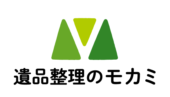 遺品整理のモカミ